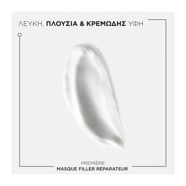 Kérastase Première Μάσκα Filler Réparateur για Ταλαιπωρημένα Μαλλιά 200ml 2