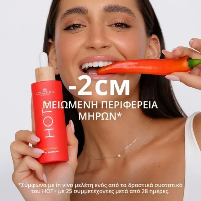 Cocosolis | Hot+ Fat-Burning Serum Ορός Καύσης Λίπους & Σμίλευσης | 100ml 3