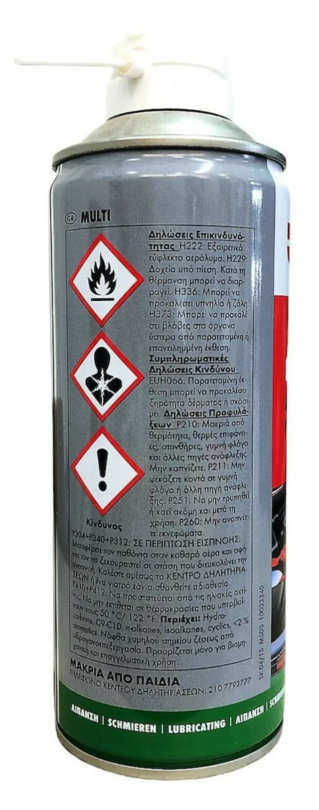 Wurth Multi Αντισκωριακό Σπρέι 5σε1 400ml 089305540 2