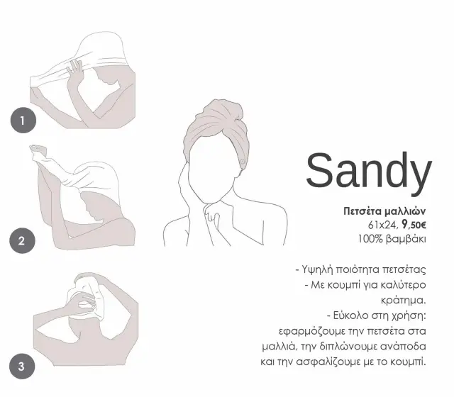 ΠΕΤΣΕΤΑ ΜΑΛΛΙΩΝ SANDY 61Χ24 PINK NEF NEF 2