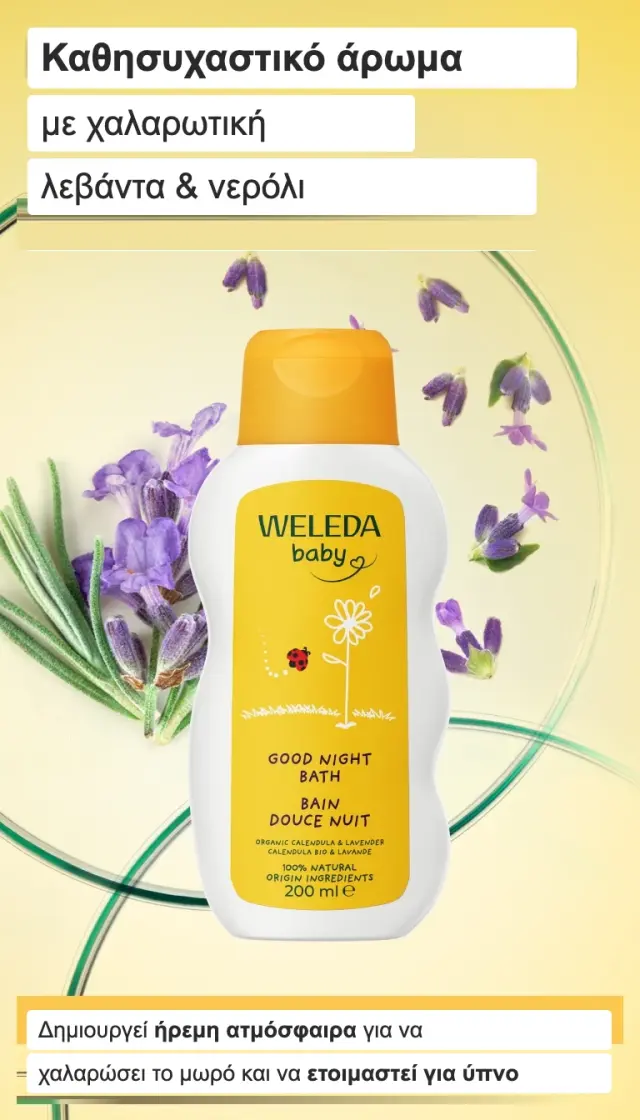 Weleda Good Night Bath Παιδικό Αφρόλουτρο με Καλέντουλα & Λεβάντα 200ml 2