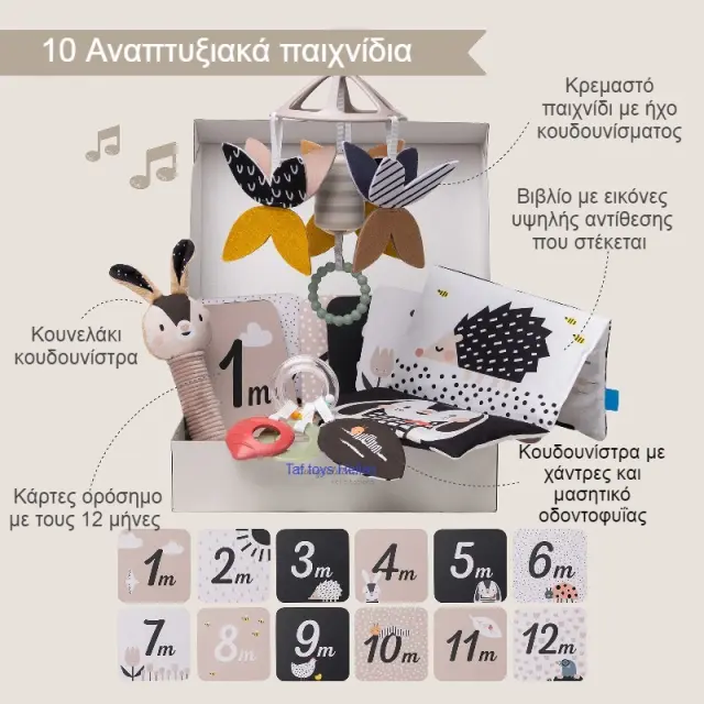 Taf Toys NEWBORN BLACK & WHITE KIT 2