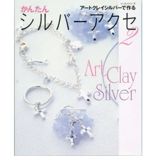 Βιβλίο Art Clay Silver Simple & Cute 2