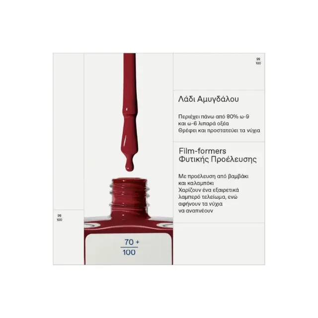 Korres No No Nail Polish No 57 Wine Red, Βερνίκι Νυχιών Απόχρωση No 57 11ml 2