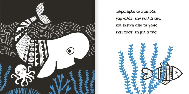 Οι Πρώτες Ιστορίες του Μωρού 3-6 Μηνών - Lily Murray - Εκδόσεις Μεταίχμιο 3
