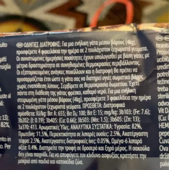 Purina Felix Jellies Υγρή Τροφή Γάτας Ζελέ με Ποικιλία Ψαρικών 85gr 4τμχ 2