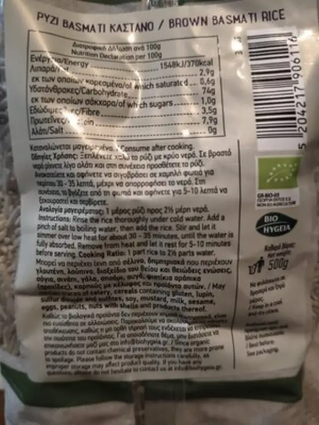 Ρύζι Μπασμάτι Καστανό ΒΙΟ 500g 2