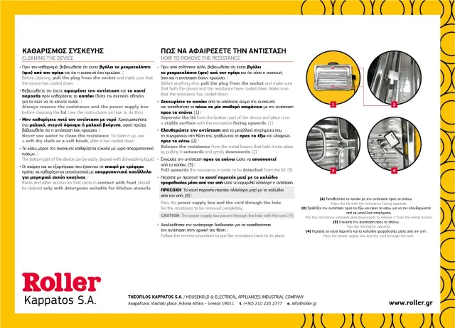 Ψησταριά Ηλεκτρική Inox με Καπάκι 800W Μικρή - Roller 3