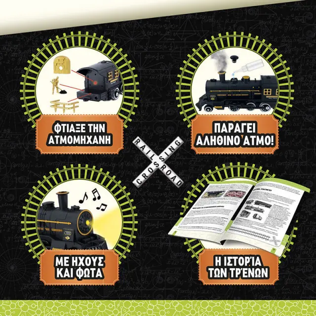 I'm a Genius Εργαστήριο Τρένων - The Super Train Laboratory Lisciani 7-12 Ετών 3