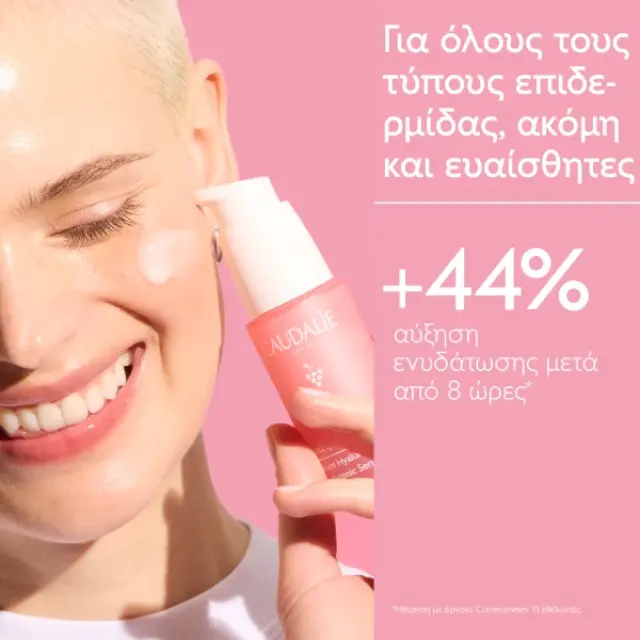 Caudalie VinoHydra Hyaluronic Serum Ενυδατικός Ορός Προσώπου με Υαλουρονικό Οξύ, 30ml 3