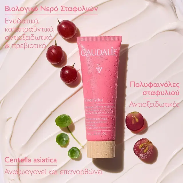 Caudalie Vinosource-Hydra Moisturizing Mask - Ενυδατική Μάσκα Προσώπου 75ml 2
