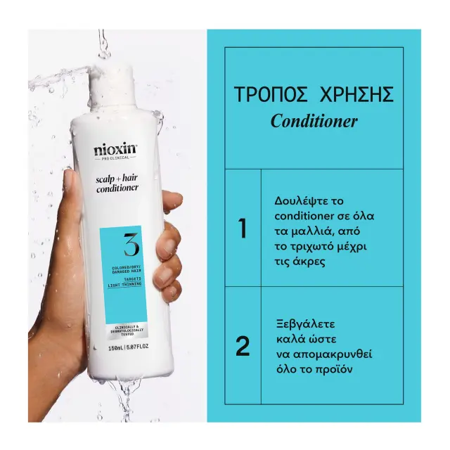 Nioxin Pro Clinical Scalp+Hair Conditioner 3 300ml 2