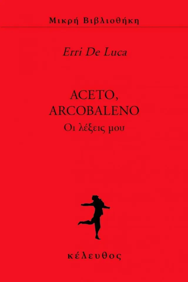Aceto, Arcobaleno Οι Λέξεις μου