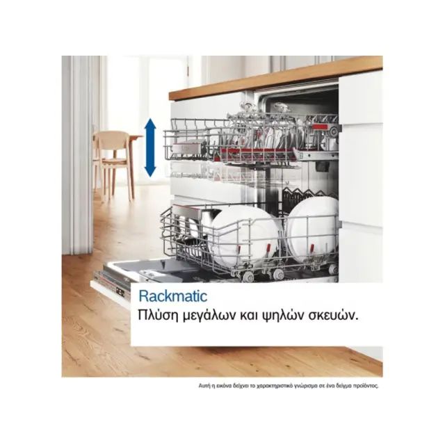 ΠΛΥΝΤΗΡΙΟ ΠΙΑΤΩΝ SPS4EMI11E BOSCH (B) 2