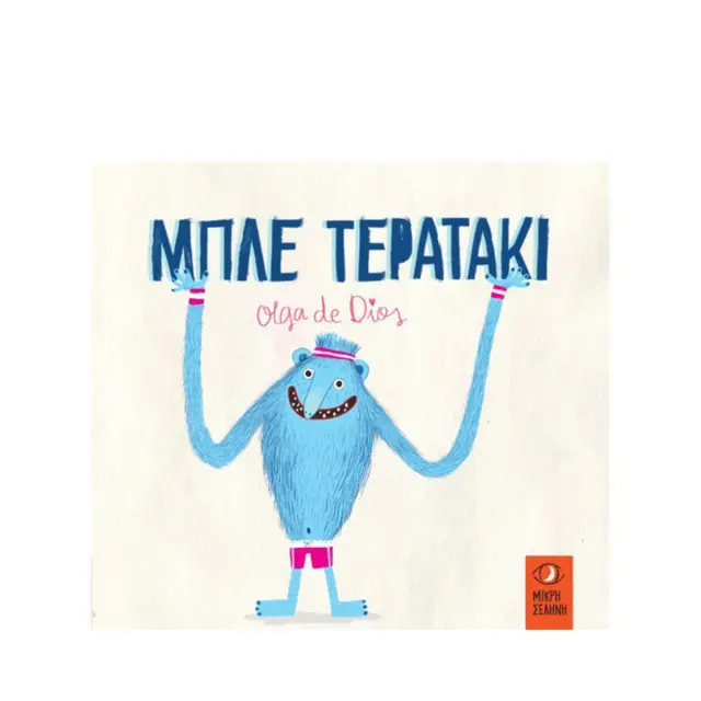 Το Μπλε Τερατάκι, De Dios Olga - Μικρή Σελήνη