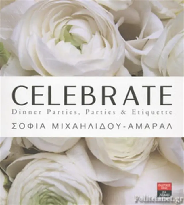 Celebrate / Σοφία Μιχαηλίδου - Αμαράλ (Εκδοτικός Οίκος Α. Α. Λιβάνη)