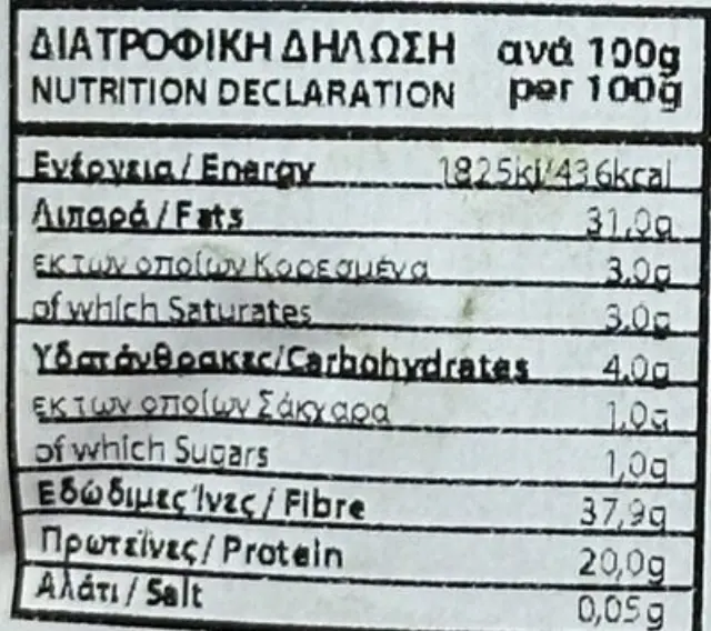 Βιολογικοί Σπόροι Τσία • Βιοαγρός • 200γρ 3