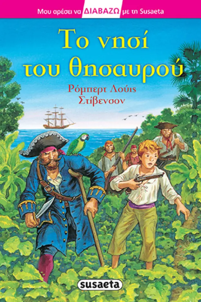ΔΙΑΒΑΖΩ ΜΕ ΤΗ SUSAETA 17 ΤΟ ΝΗΣΙ ΤΟΥ ΘΗΣΑΥΡΟΥ