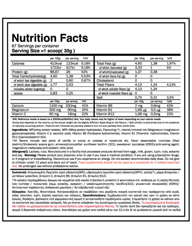 Premium Iso Touch 86% (2Kg) Καθαρή Πρωτεΐνη - GoldTouch Nutrition (Cookie Dough ) 2
