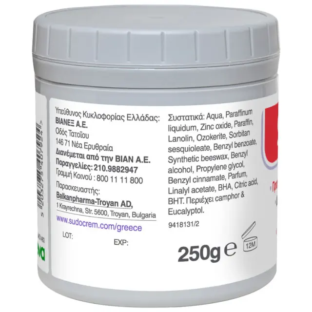 SUDOCREM Ήπια Αντισηπτική Κρέμα 250gr . 2