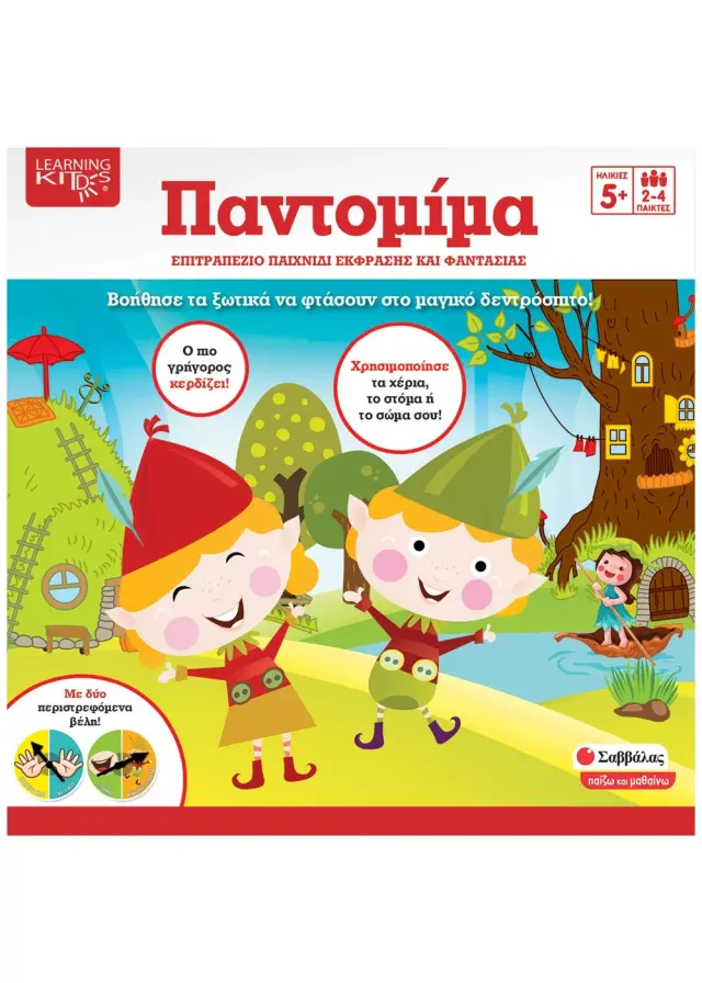 Σαββάλας Επιτραπέζιο Παιχνίδι Έκφρασης και Φαντασίας Παντομίμα (5+ ετών) 38082