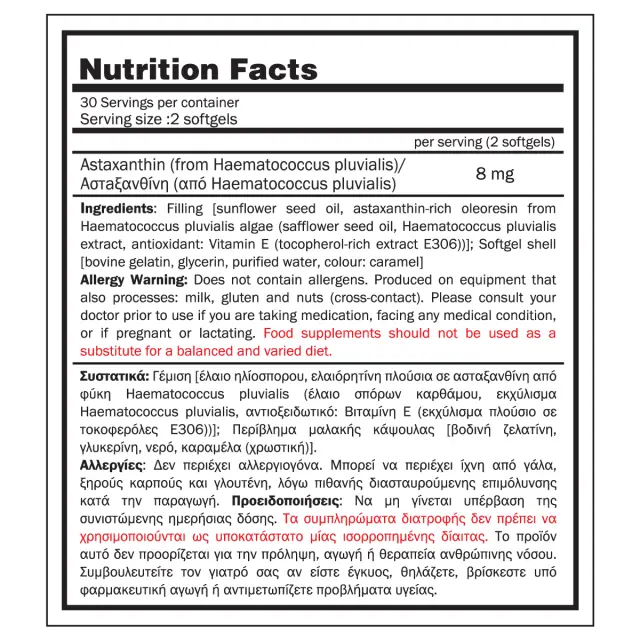 Astaxanthin -4mg (60 softgels) -GoldTouch nutrition 2