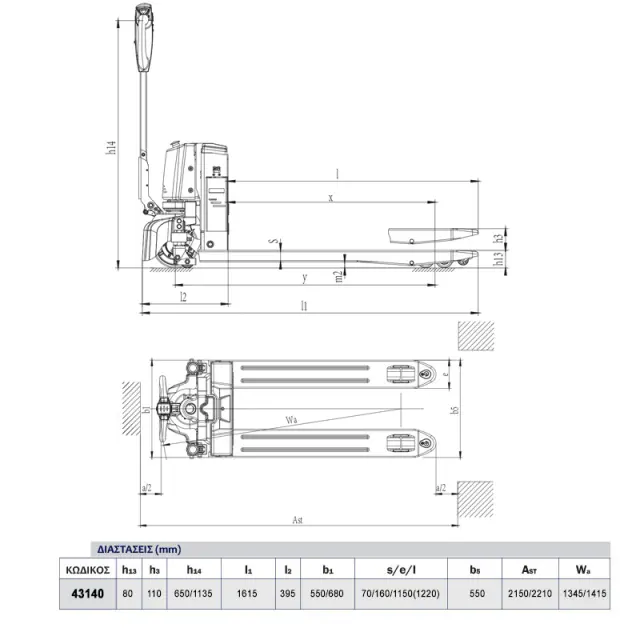 EXPRESS Ηλεκτρικό Παλετοφόρο 2 ΤΟΝΩΝ 48V/20Ah (43140) 2
