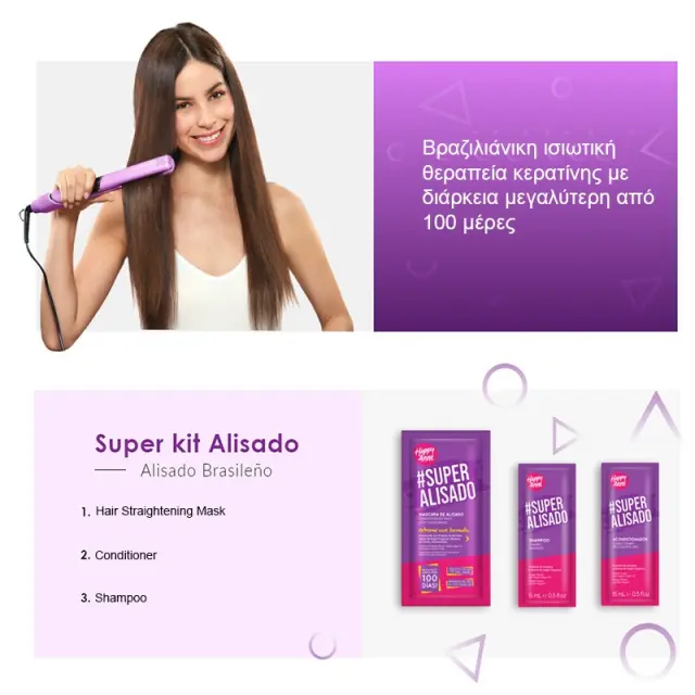 Super Alisado Brazilian Straightening Kit - Extreme Care by Happy Anne - Πακέτο Ισιωτικής Θεραπείας Λείανσης Κερατίνης για πάνω από 100 ημέρες 2