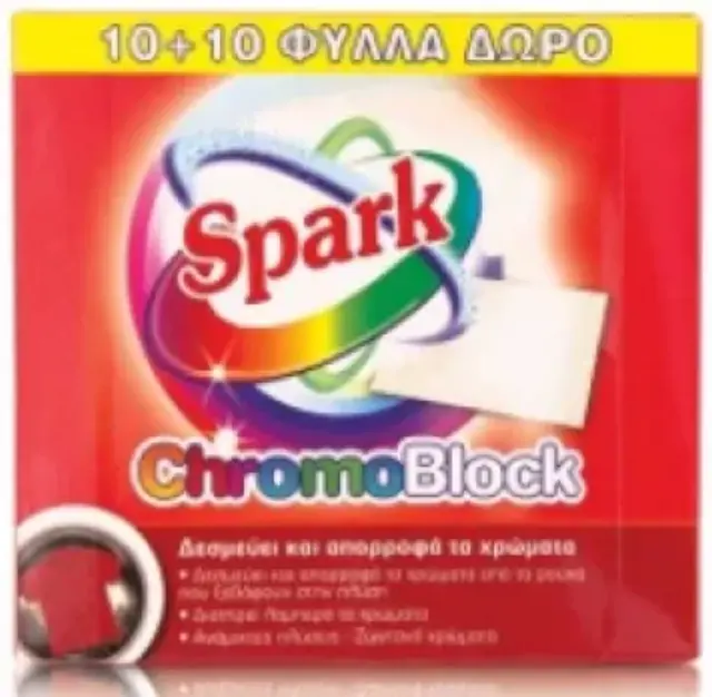 Χρωμοπαγίδα Spark 20 Φύλλα