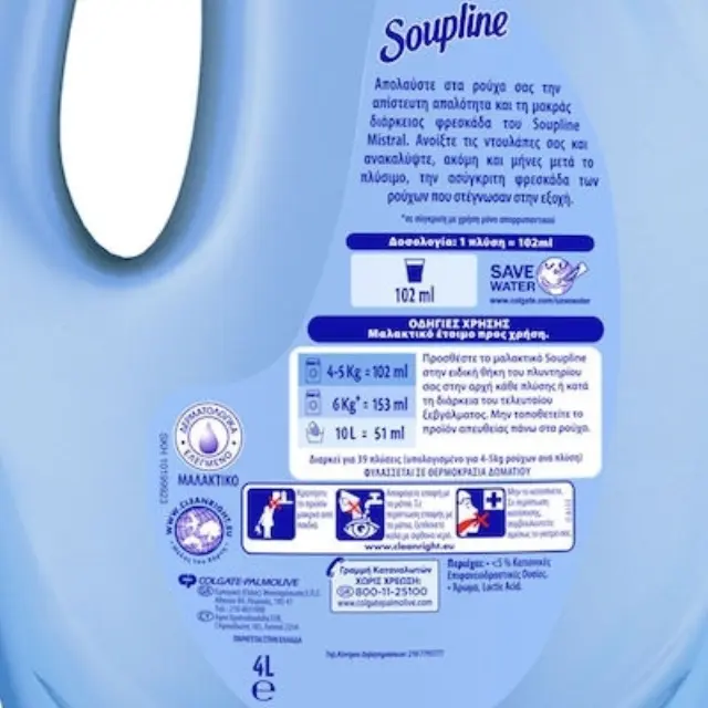 Soupline Μαλακτικό Ρούχων Classic με Άρωμα Mistral 4lt 2