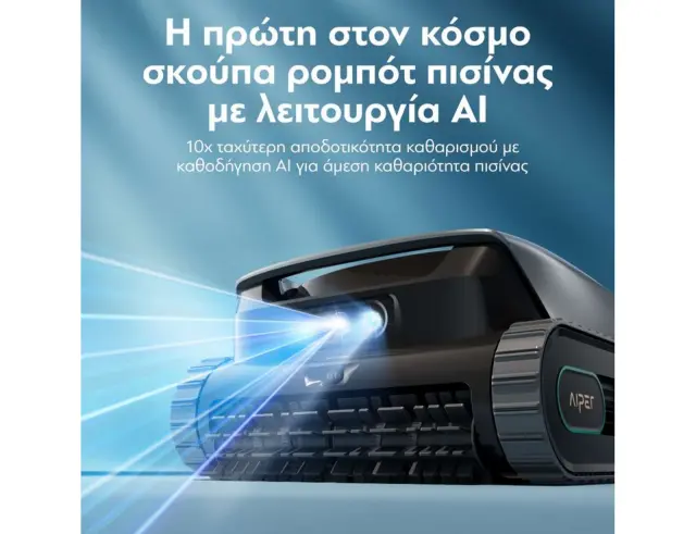 Ασύρματη Σκούπα Ρομπότ Πισίνας Aiper Scuba V3 με AI, ισχύ απορρόφησης 18.000LPH, χωρητικότητα 3.5lt και επιφάνεια καθαρισμού 150㎡ 3