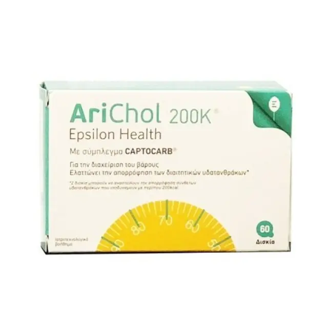 Epsilon Health Arichol 200Κ Συμπλήρωμα Διατροφής για Αδυνάτισμα και Έλεγχο Βάρους 60tabs