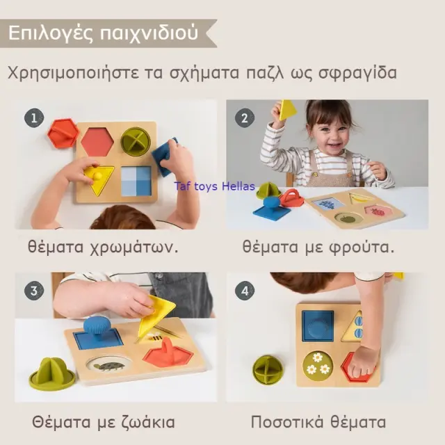 Παζλ Montessori Taf Toys My First Shapes Παζλ Για Παιδιά 2 Ετών T-13375 3