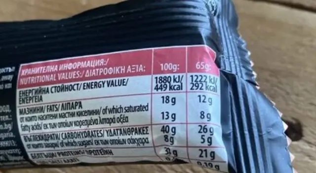 Lab Nutrition Premium Crunch Protein Bar Strawberry Cream Κρέμα Φράουλα Τραγανή Μπάρα Πρωτεΐνης, 65g 2