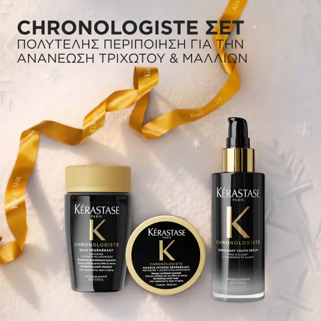 Kérastase Chronologiste Holiday Set (Bain Régénérant 80ml, Masque Intense Régénérant 75ml, Overnight Youth Serum 90ml) 2
