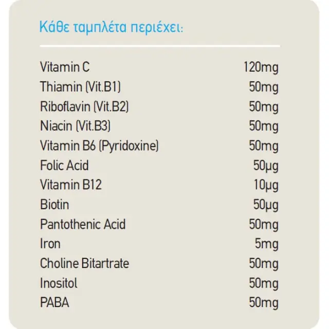 HEALTH AID Vitamin B99 Complex, Συμπλήρωμα Διατροφής με Σύμπλεγμα Βιταμινών Β, 60tabs 2