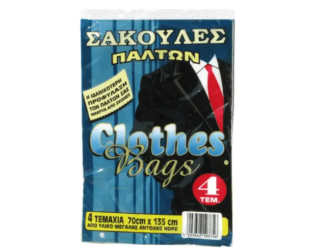 SIDIRELA ΣΑΚΟΥΛΑ ΡΟΥΧΩΝ - ΠΑΛΤΩΝ 70Χ135