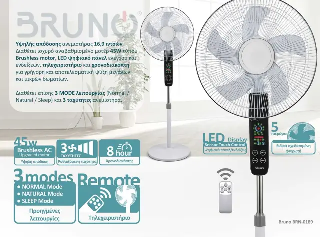 BRUNO ανεμιστήρας προηγμένων λειτουργιών BRN-0189 με τηλεχειριστήριο, 45W, Φ43εκ x 130εκ, λευκός 2