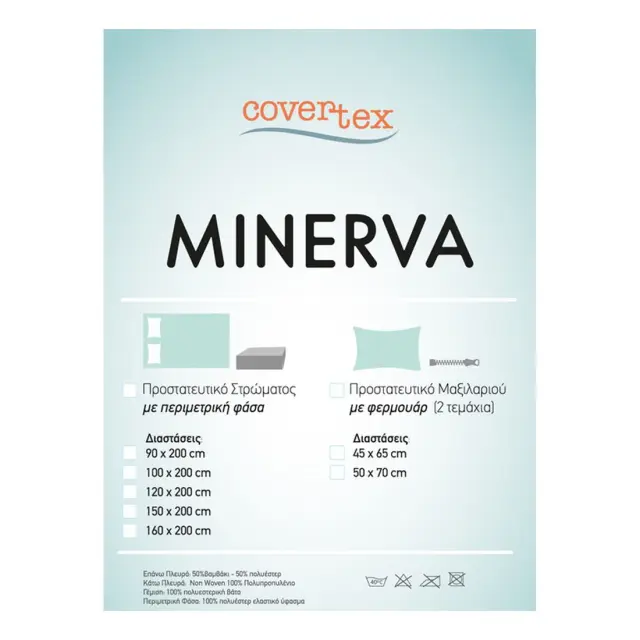 Κάλυμμα Στρώματος Μονό 100x200 Vesta Home Μινέρβα 3