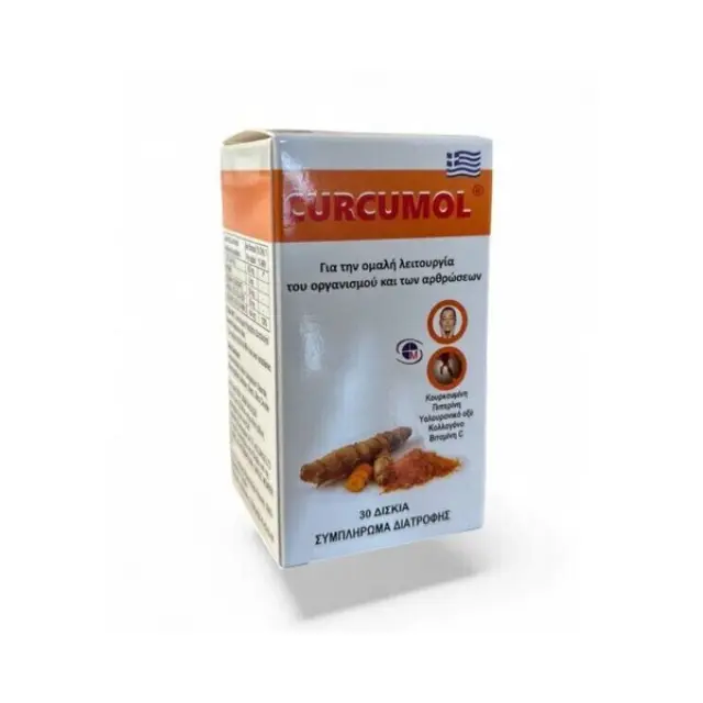 Medichrom Curcumol για την Αντιμετώπιση των Φλεγμονών & τη Καλή Υγεία των Αρθρώσεων 30 Δισκία 2