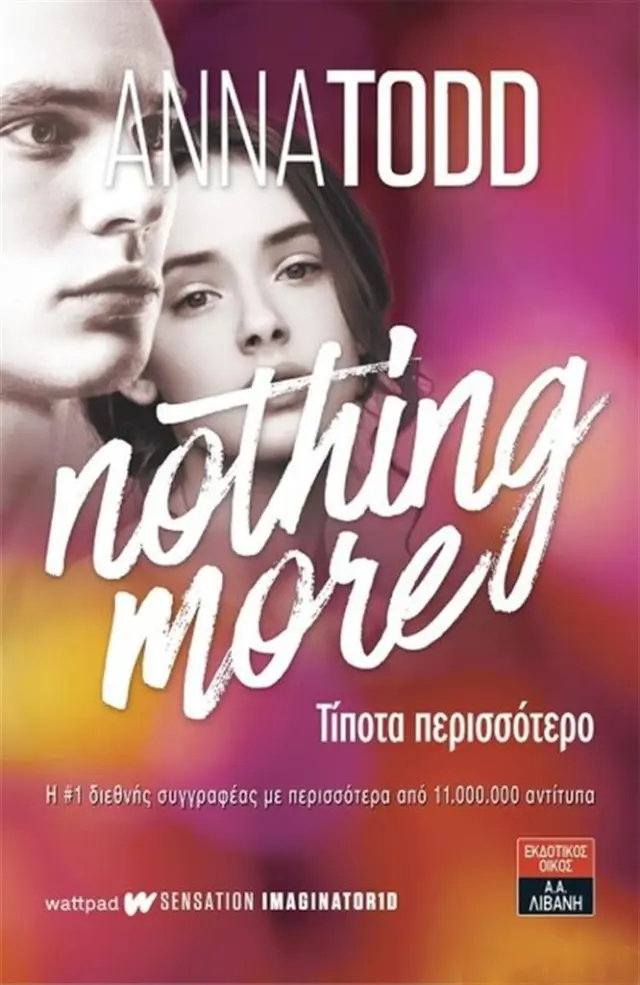 Nothing more - Τίποτα περισσότερο / Anna Todd (Εκδοτικός Οίκος Α. Α. Λιβάνη)