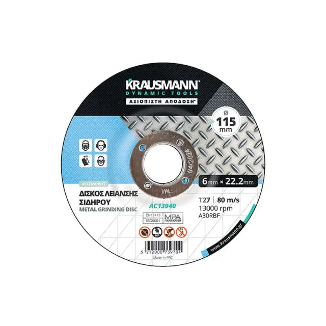 ΔΙΣΚΟΙ ΛΕΙΑΝΣΕΩΣ ΣΙΔΗΡΟΥ KRAUSMANN 115X6X22.2