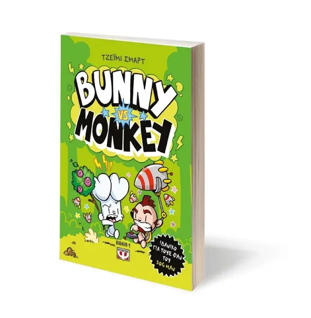 Bunny vs Monkey 1 3