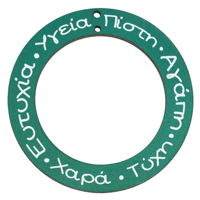 Ξύλινο Κρεμαστό Γούρι Ø80mm - με Ευχές - 1τεμ