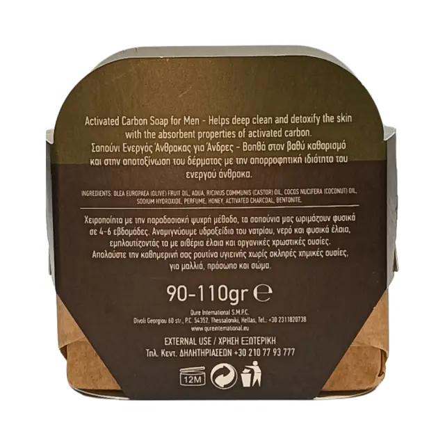 Handmade Activated Charcoal Soap 90 - 110g by MrQ - Χειροποίητο Σαπούνι με Ενεργό Άνθρακα για βαθιά αποτοξίνωση �� 2