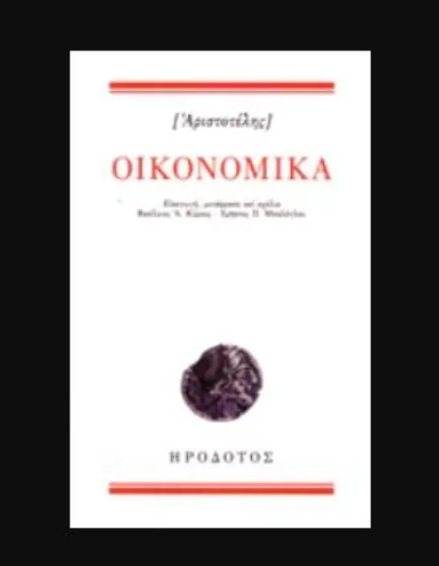 ΟΙΚΟΝΟΜΙΚΑ