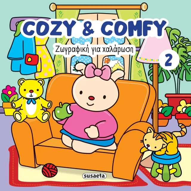 Susaeta Coloring Book: Cozy & Comfy 2 - Ζωγραφική για χαλάρωση 2824