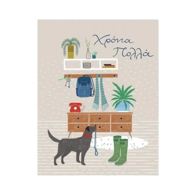 Fun Creations mini Κάρτα δώρου (8x10,5cm): Χρόνια Πολλά Σκύλος με λουράκι
