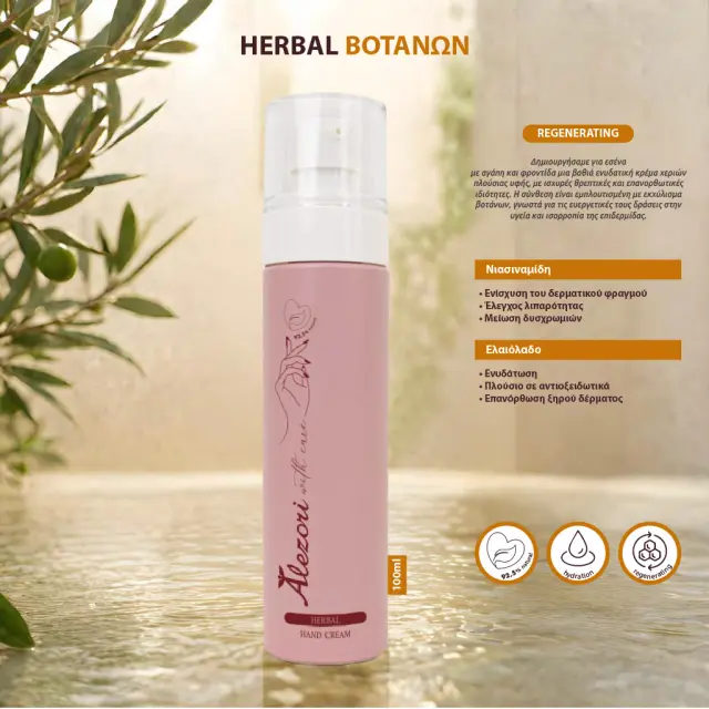 HAND CREAM REGENERATING - HERBAL | 100ML *