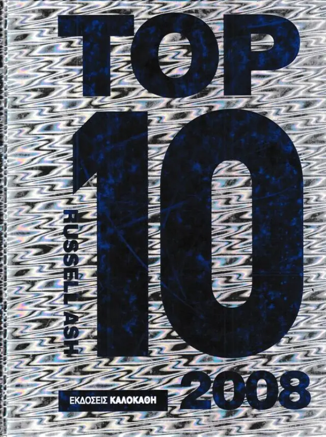 TOP 10 (2008)
